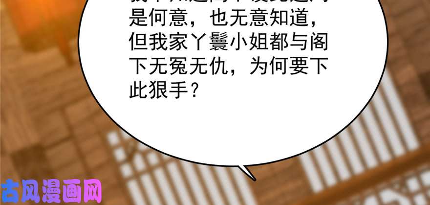 毒步天下：特工神医小兽妃101