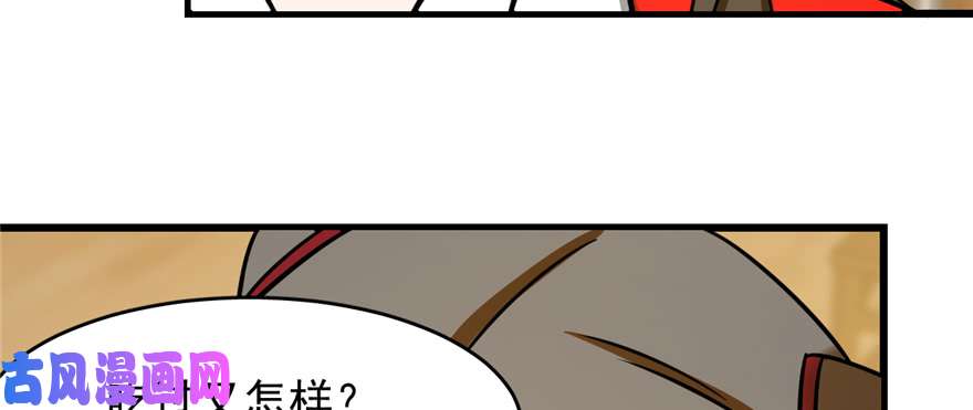 毒步天下：特工神医小兽妃102