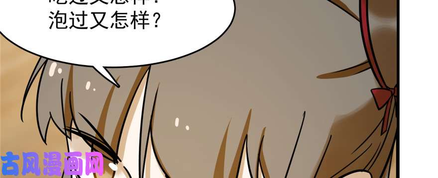 毒步天下：特工神医小兽妃102