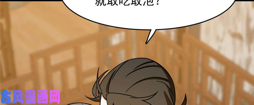 毒步天下：特工神医小兽妃102