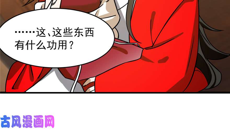 毒步天下：特工神医小兽妃102