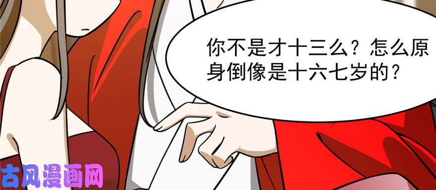 毒步天下：特工神医小兽妃102