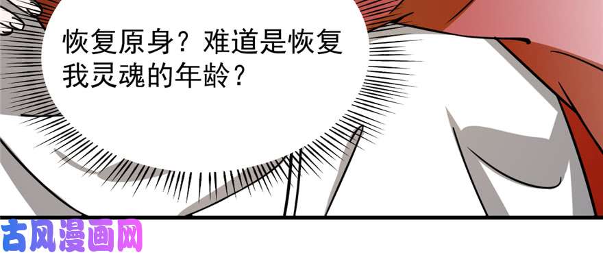 毒步天下：特工神医小兽妃102