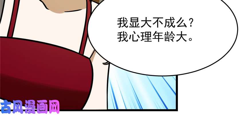 毒步天下：特工神医小兽妃102