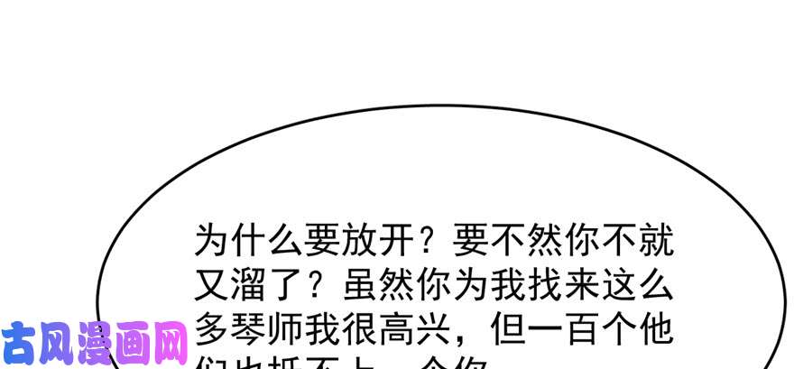 毒步天下：特工神医小兽妃102