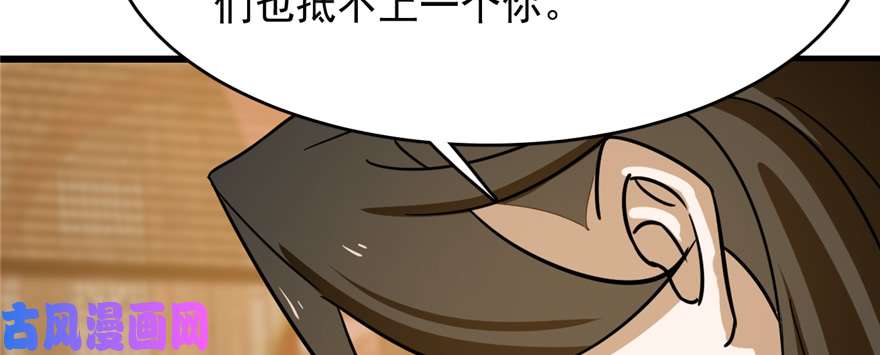 毒步天下：特工神医小兽妃102