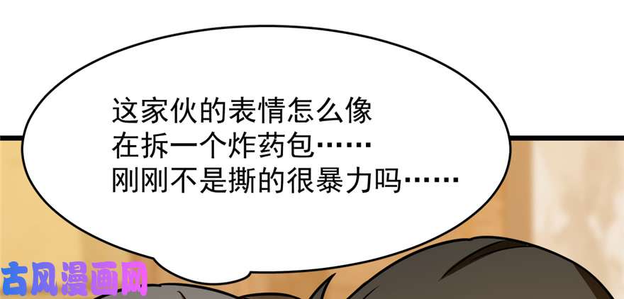 毒步天下：特工神医小兽妃102