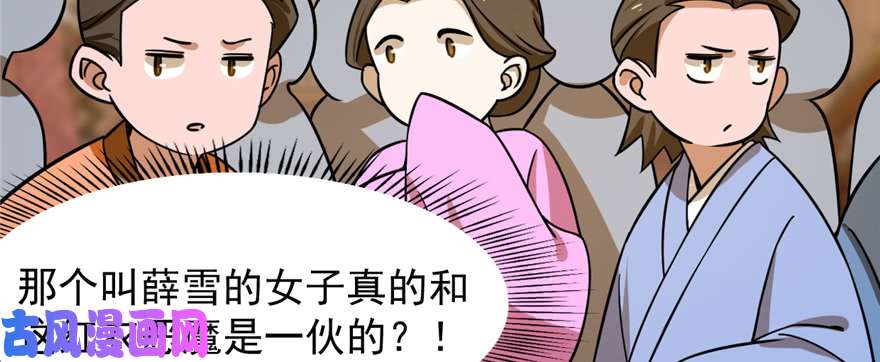 毒步天下：特工神医小兽妃102