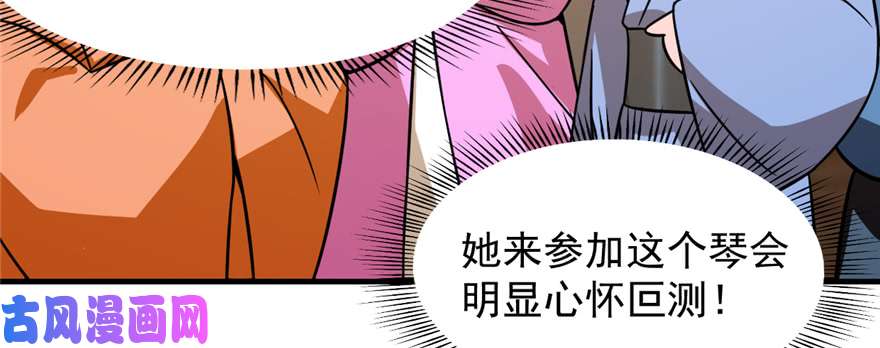 毒步天下：特工神医小兽妃102