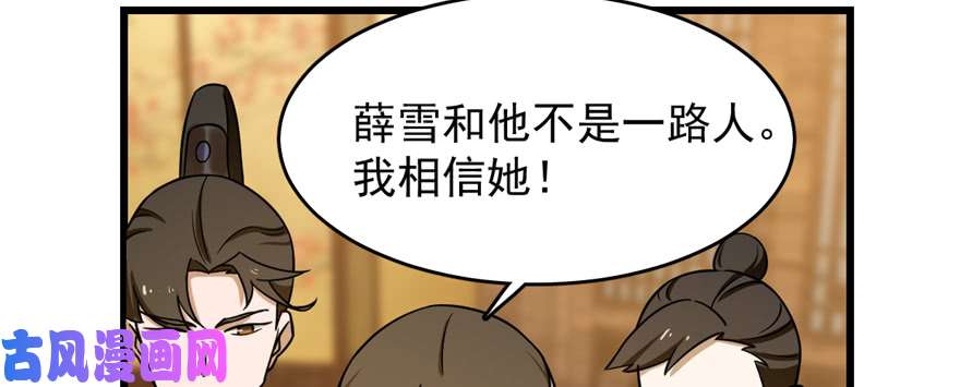 毒步天下：特工神医小兽妃102