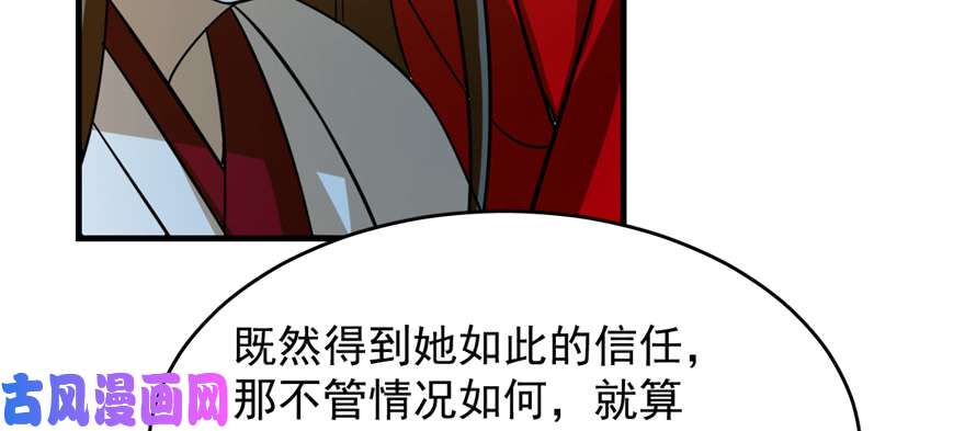 毒步天下：特工神医小兽妃102