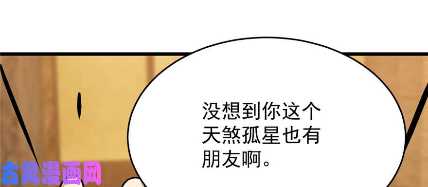 毒步天下：特工神医小兽妃102