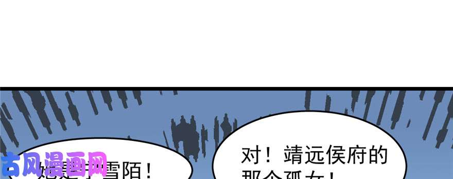 毒步天下：特工神医小兽妃102