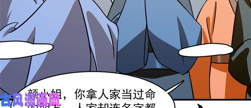 毒步天下：特工神医小兽妃102