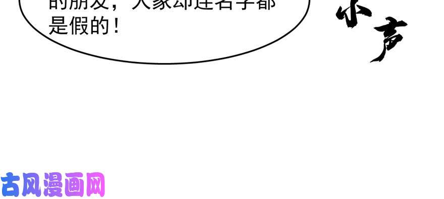 毒步天下：特工神医小兽妃102