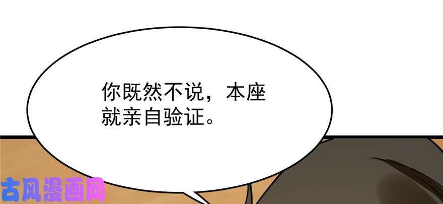 毒步天下：特工神医小兽妃102