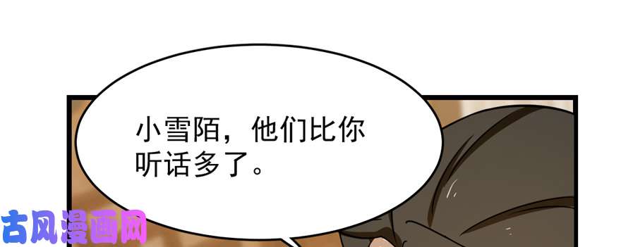 毒步天下：特工神医小兽妃102