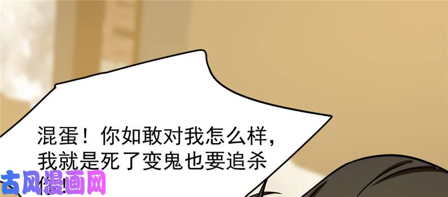 毒步天下：特工神医小兽妃102