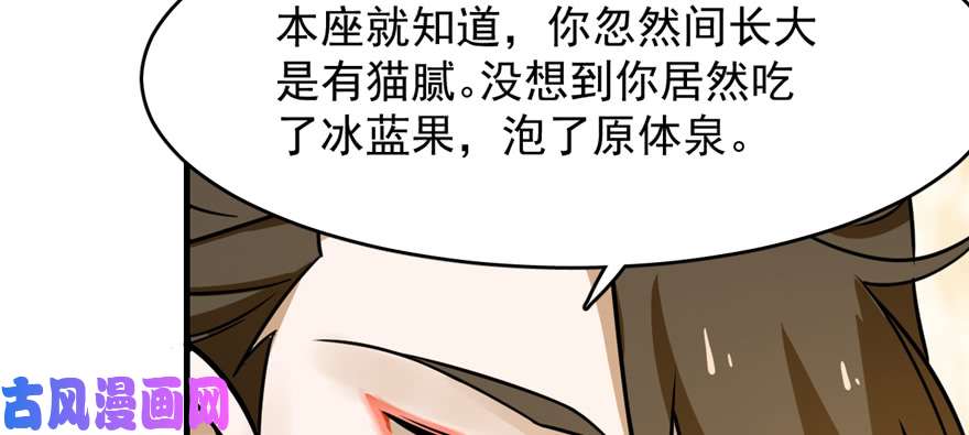 毒步天下：特工神医小兽妃102