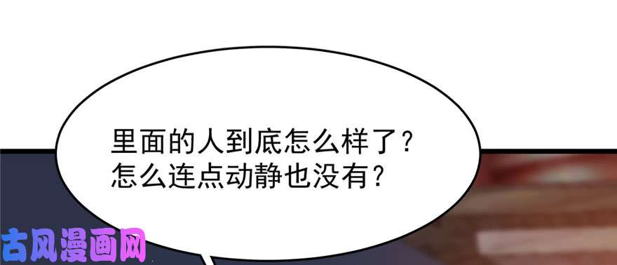 毒步天下：特工神医小兽妃103