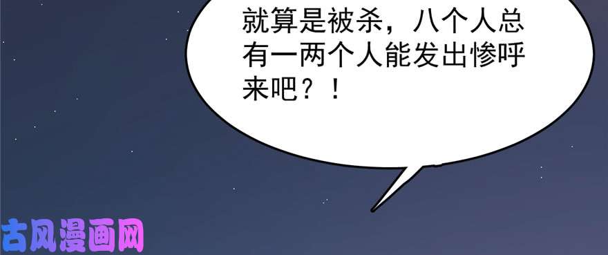 毒步天下：特工神医小兽妃103