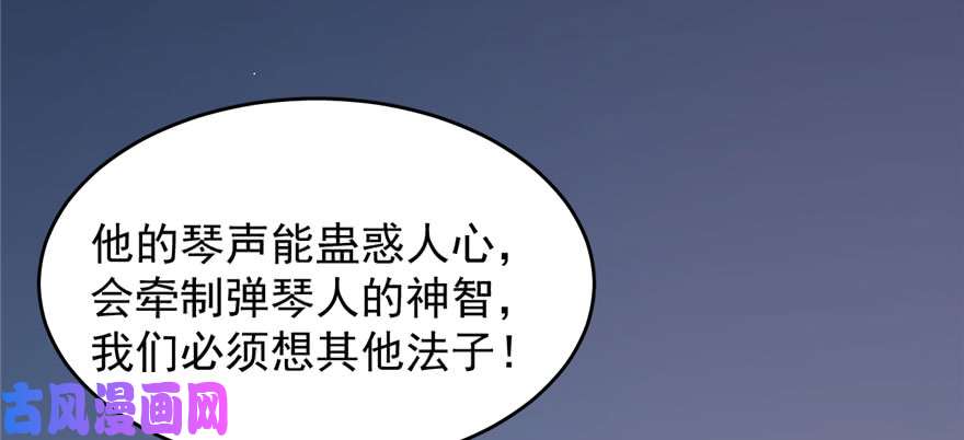 毒步天下：特工神医小兽妃103