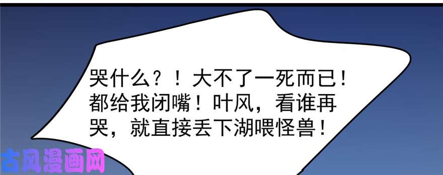 毒步天下：特工神医小兽妃103