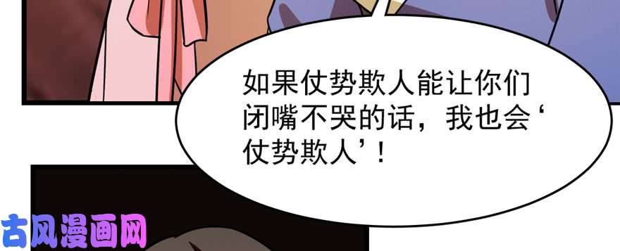 毒步天下：特工神医小兽妃103