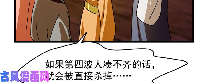 毒步天下：特工神医小兽妃103