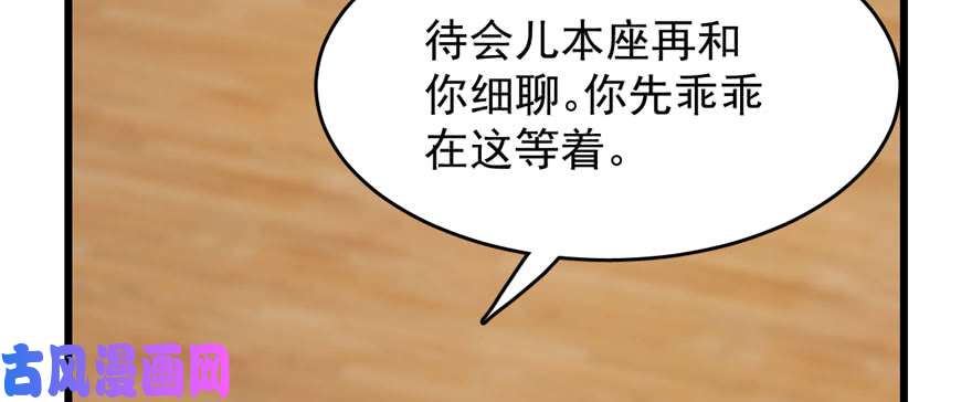 毒步天下：特工神医小兽妃103