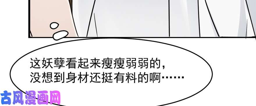 毒步天下：特工神医小兽妃103