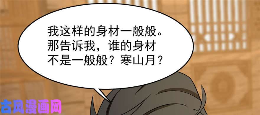 毒步天下：特工神医小兽妃103