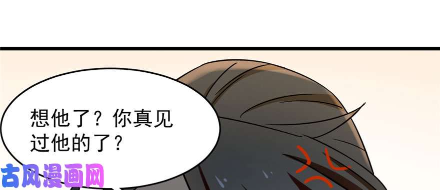 毒步天下：特工神医小兽妃103