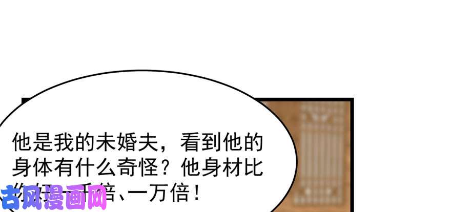 毒步天下：特工神医小兽妃103