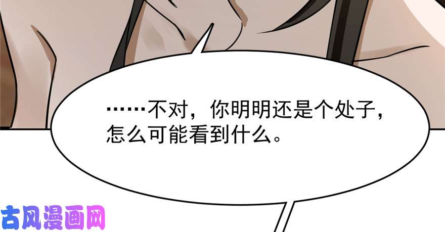 毒步天下：特工神医小兽妃103