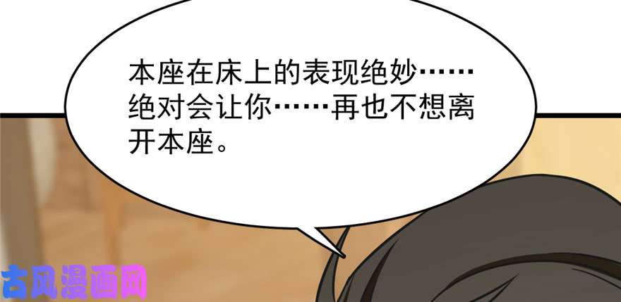 毒步天下：特工神医小兽妃103