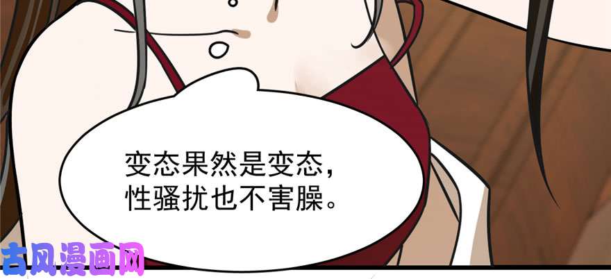 毒步天下：特工神医小兽妃103