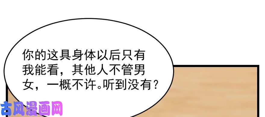 毒步天下：特工神医小兽妃103