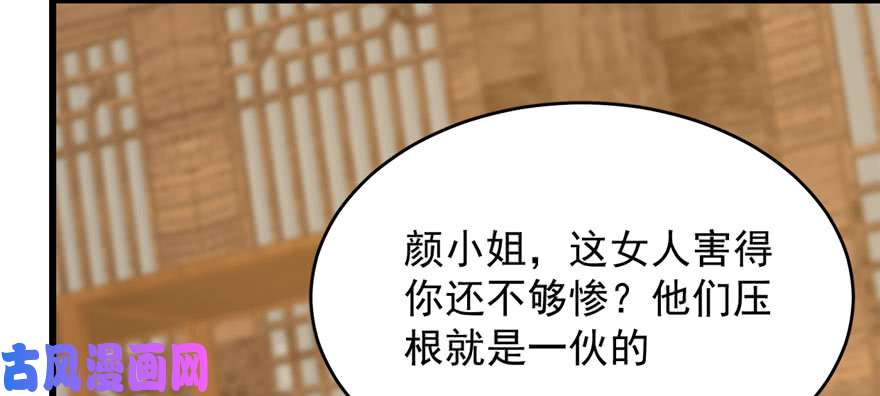 毒步天下：特工神医小兽妃104