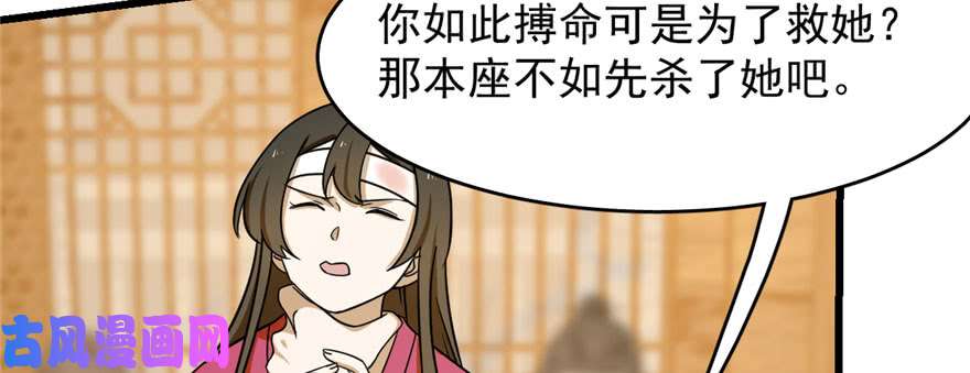 毒步天下：特工神医小兽妃104