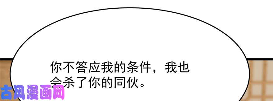 毒步天下：特工神医小兽妃104