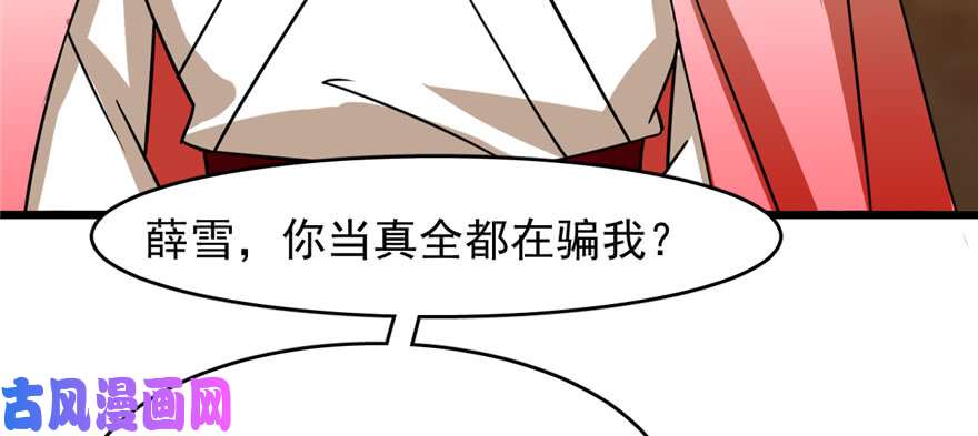 毒步天下：特工神医小兽妃104