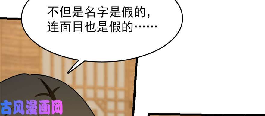 毒步天下：特工神医小兽妃104