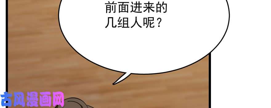 毒步天下：特工神医小兽妃104