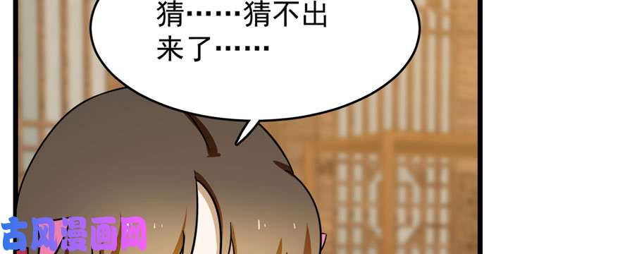 毒步天下：特工神医小兽妃104