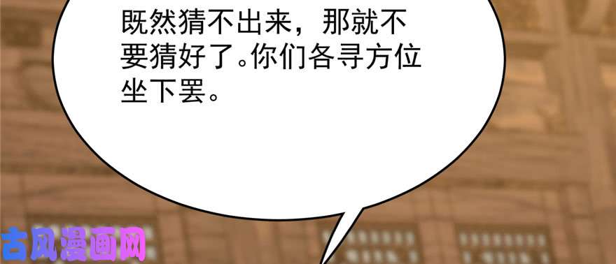 毒步天下：特工神医小兽妃104