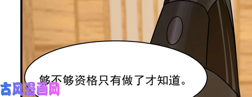 毒步天下：特工神医小兽妃104