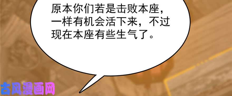 毒步天下：特工神医小兽妃104