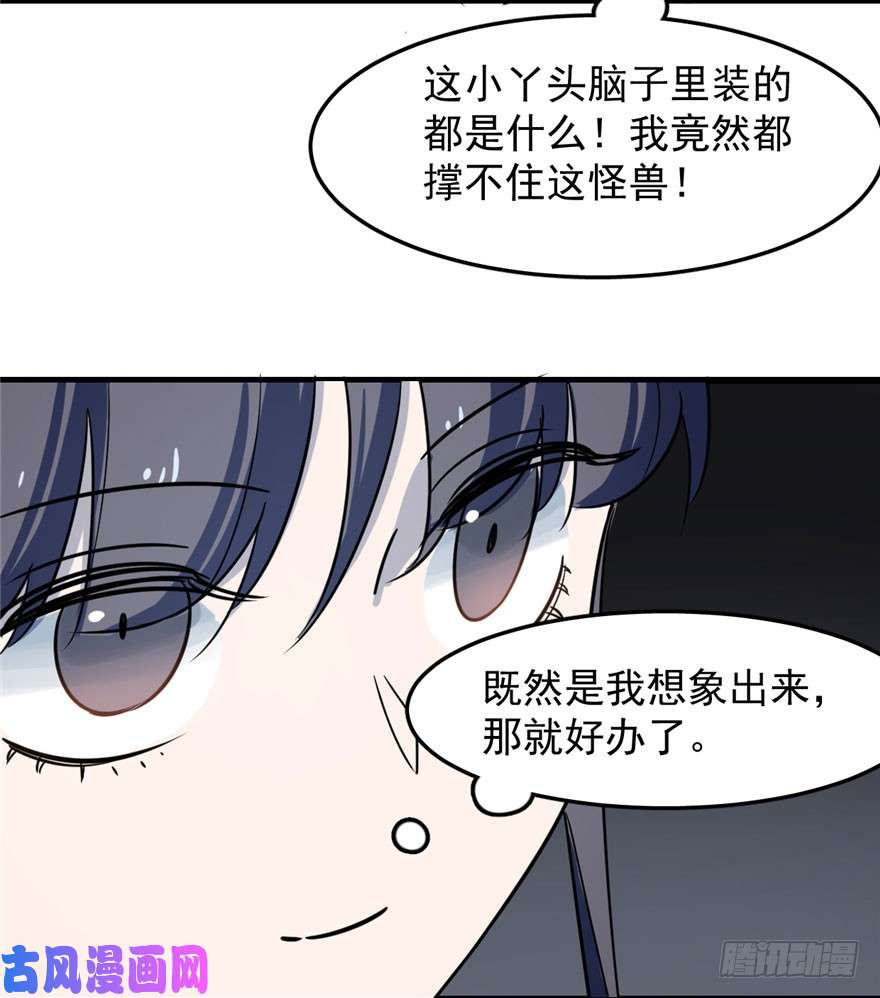 毒步天下：特工神医小兽妃46