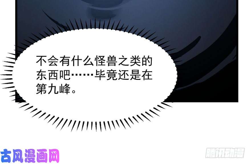 毒步天下：特工神医小兽妃46
